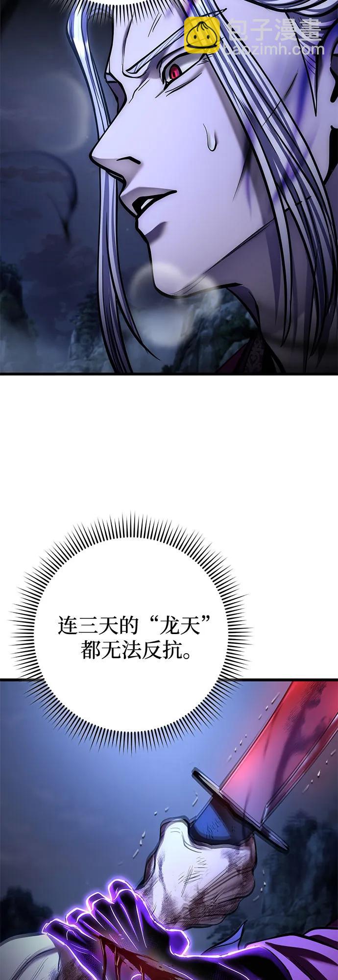 彭家四公子 - 第192話(2/2) - 5