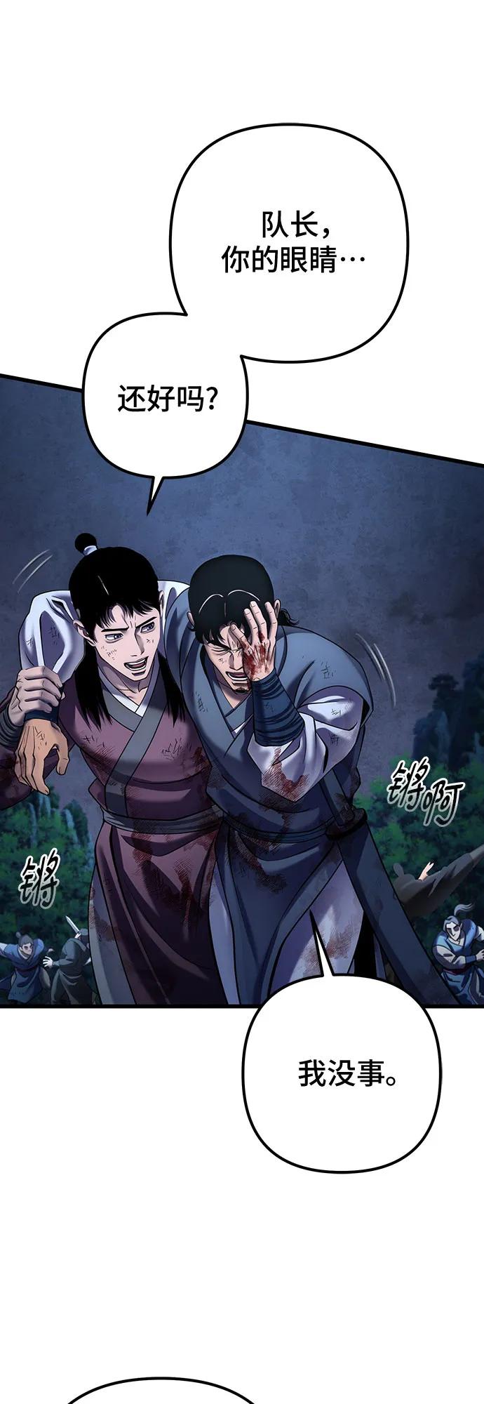 彭家四公子 - 第192話(1/2) - 7