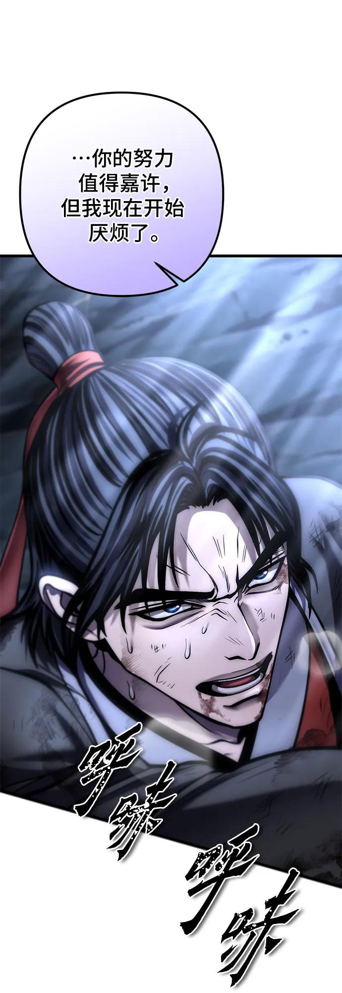 彭家四公子 - 第192話(2/2) - 2