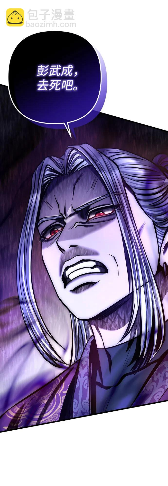 彭家四公子 - 第192話(2/2) - 3