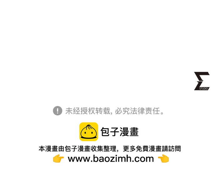 彭家四公子 - 第192話(2/2) - 4