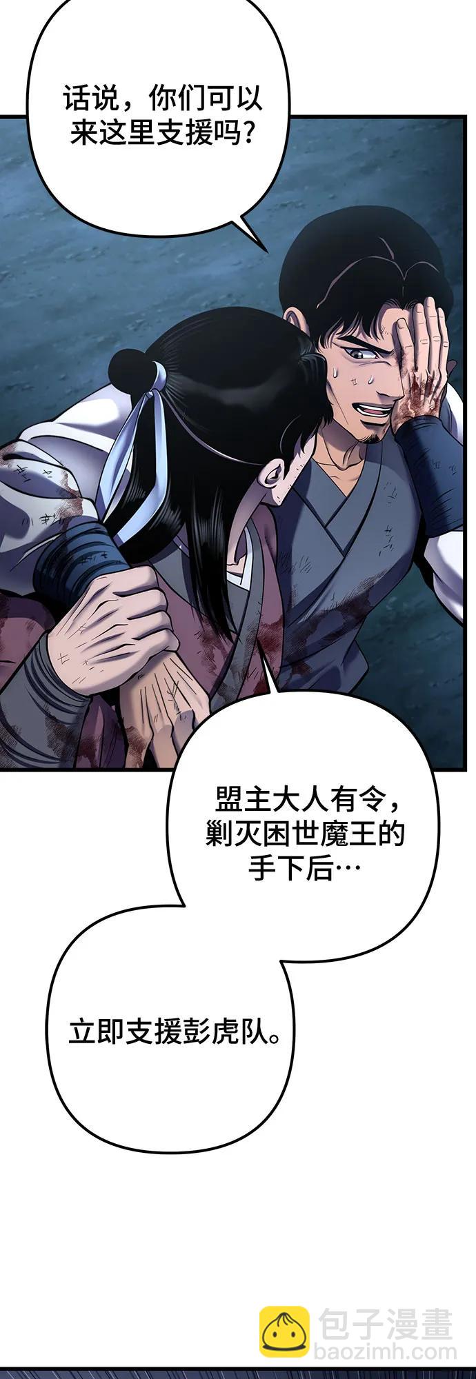 彭家四公子 - 第192話(1/2) - 8