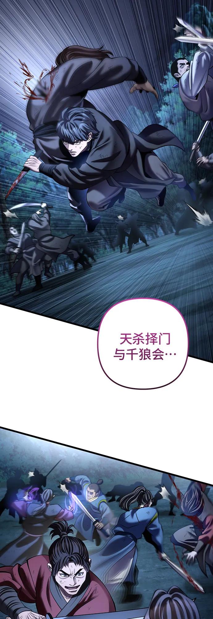 彭家四公子 - 第192話(1/2) - 1