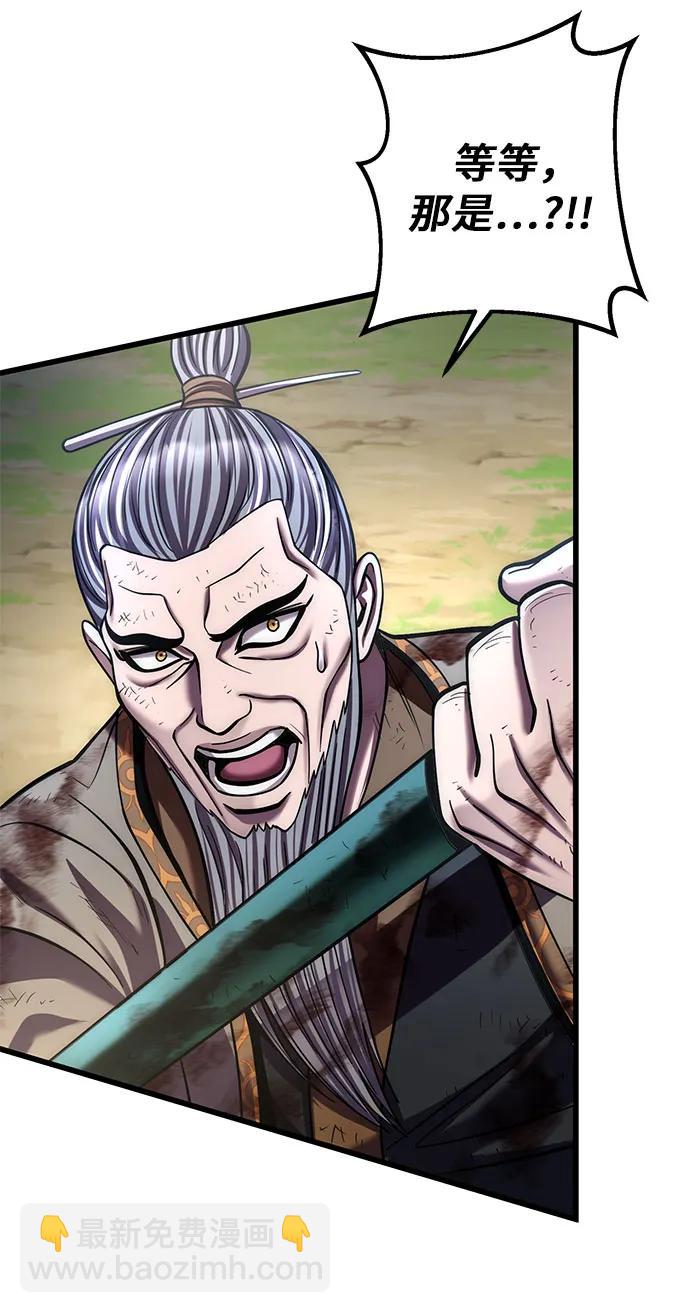 彭家四公子 - 第194話(1/2) - 2