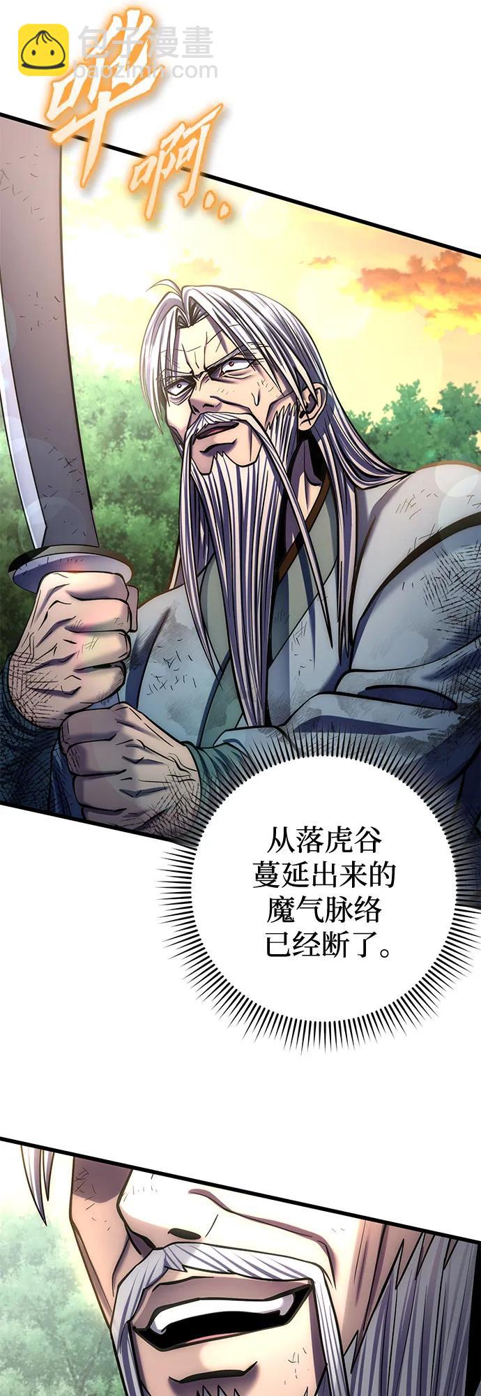 彭家四公子 - 第194話(1/2) - 3