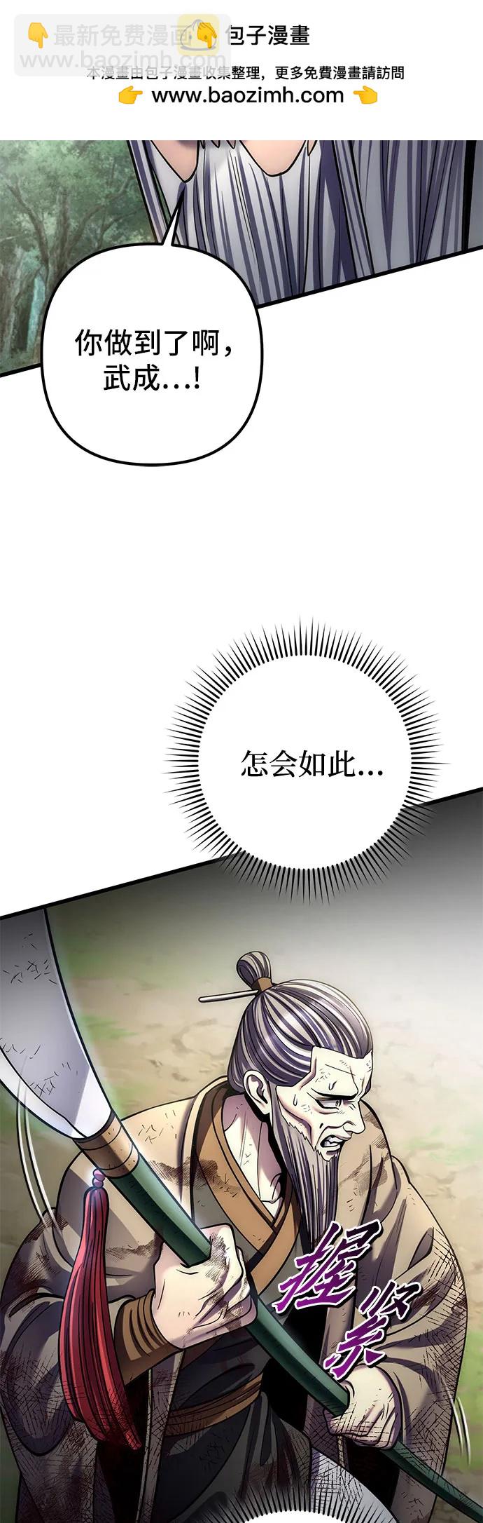 彭家四公子 - 第194話(1/2) - 4