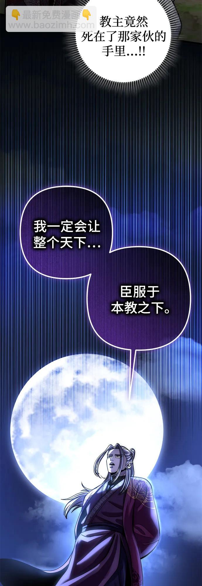 彭家四公子 - 第194話(1/2) - 5