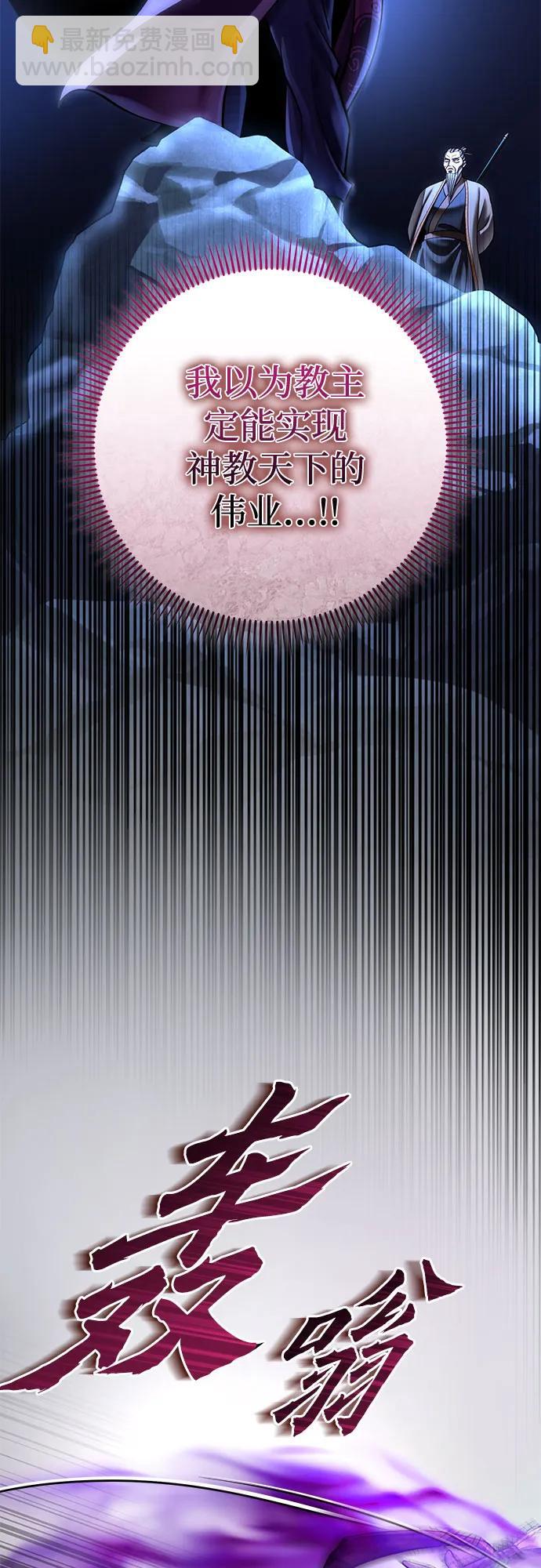 彭家四公子 - 第194話(1/2) - 6