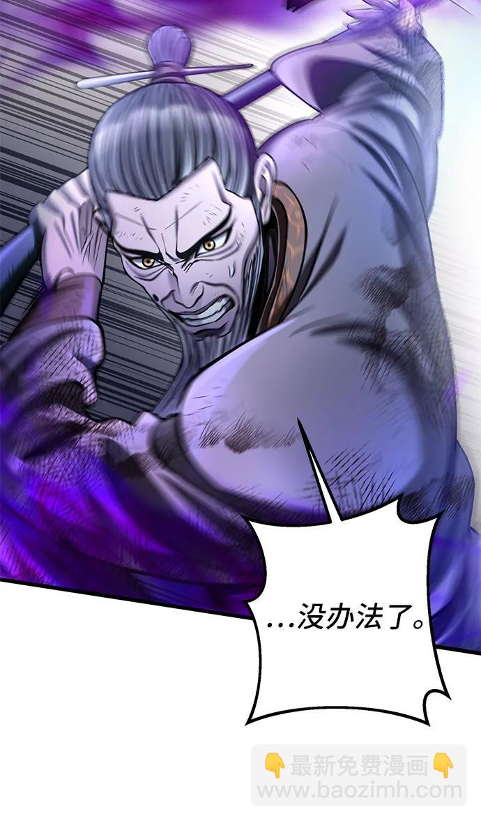 彭家四公子 - 第194話(1/2) - 7