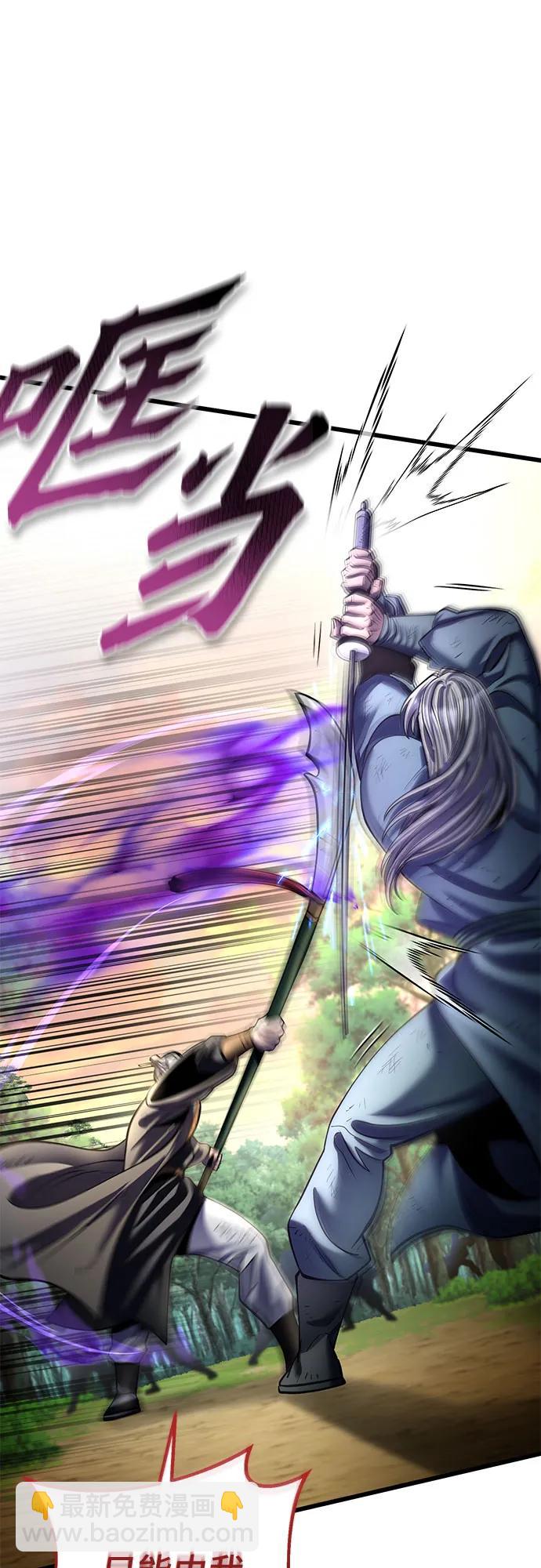 彭家四公子 - 第194話(1/2) - 8