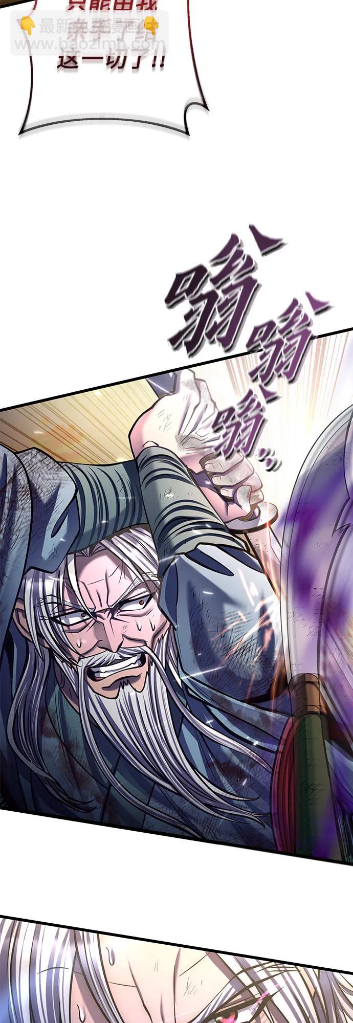 彭家四公子 - 第194話(1/2) - 1