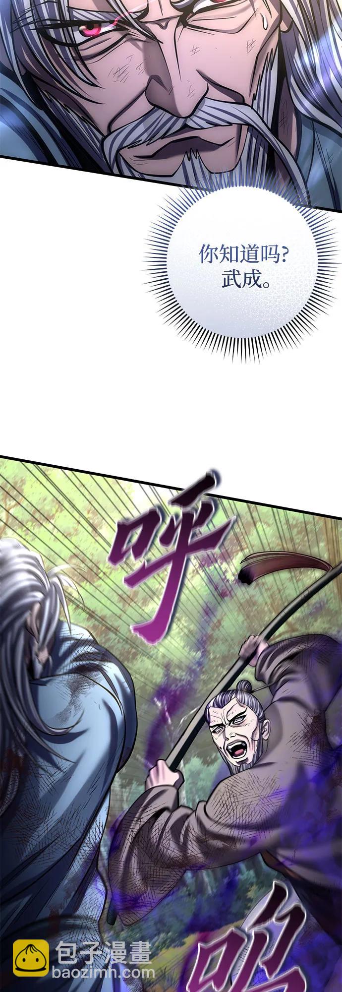 彭家四公子 - 第194話(1/2) - 2