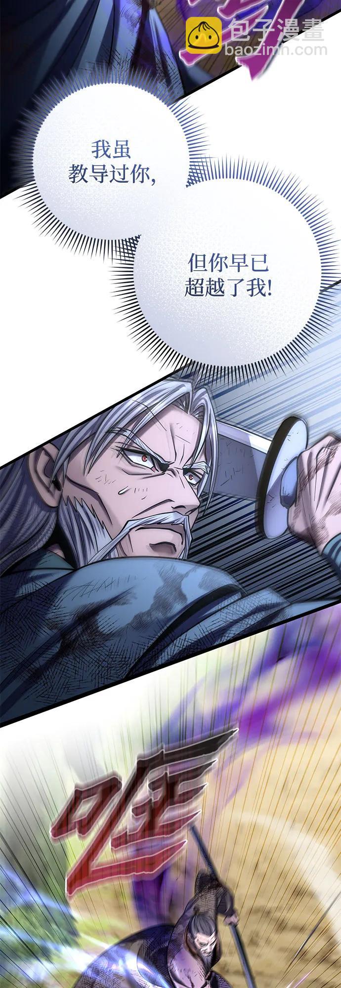 彭家四公子 - 第194話(1/2) - 3