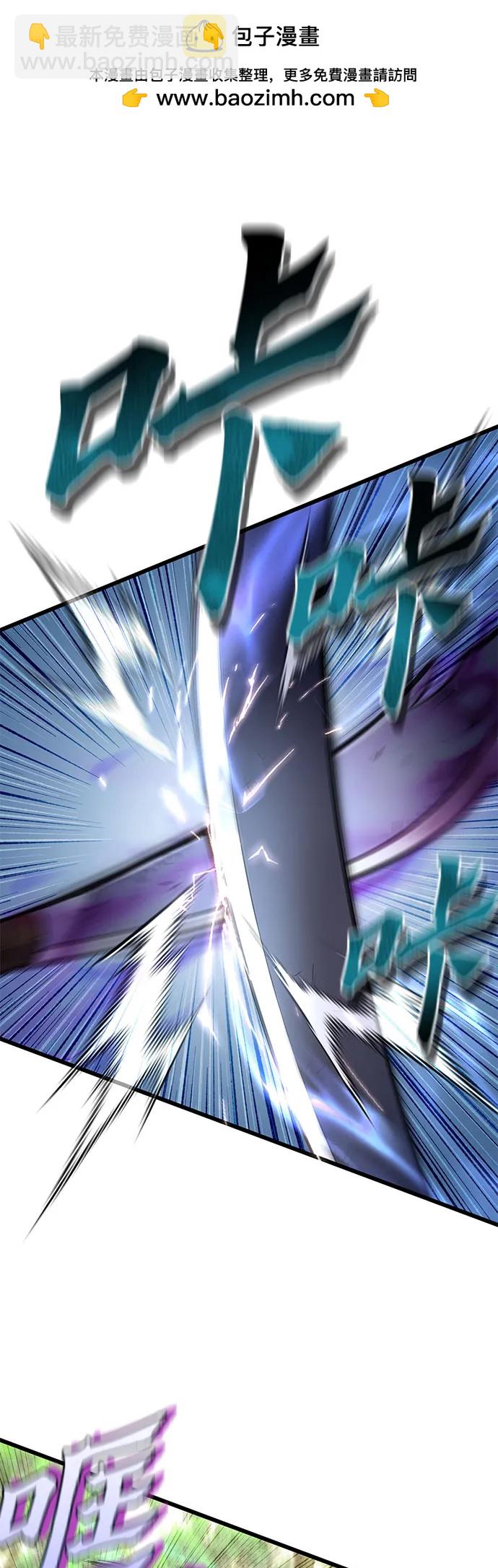 彭家四公子 - 第194話(1/2) - 2