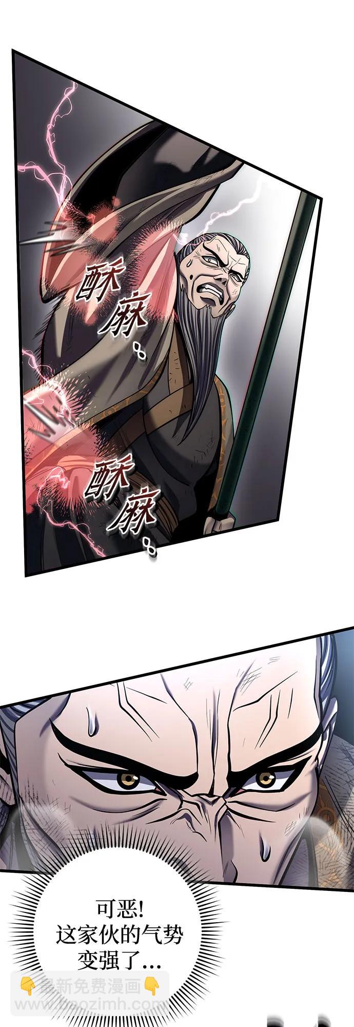 彭家四公子 - 第194話(1/2) - 5