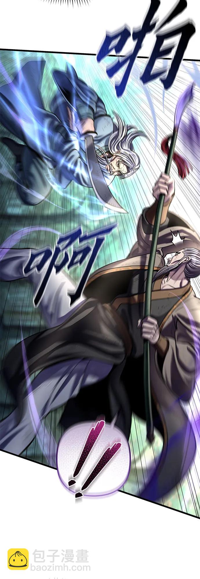 彭家四公子 - 第194話(1/2) - 6