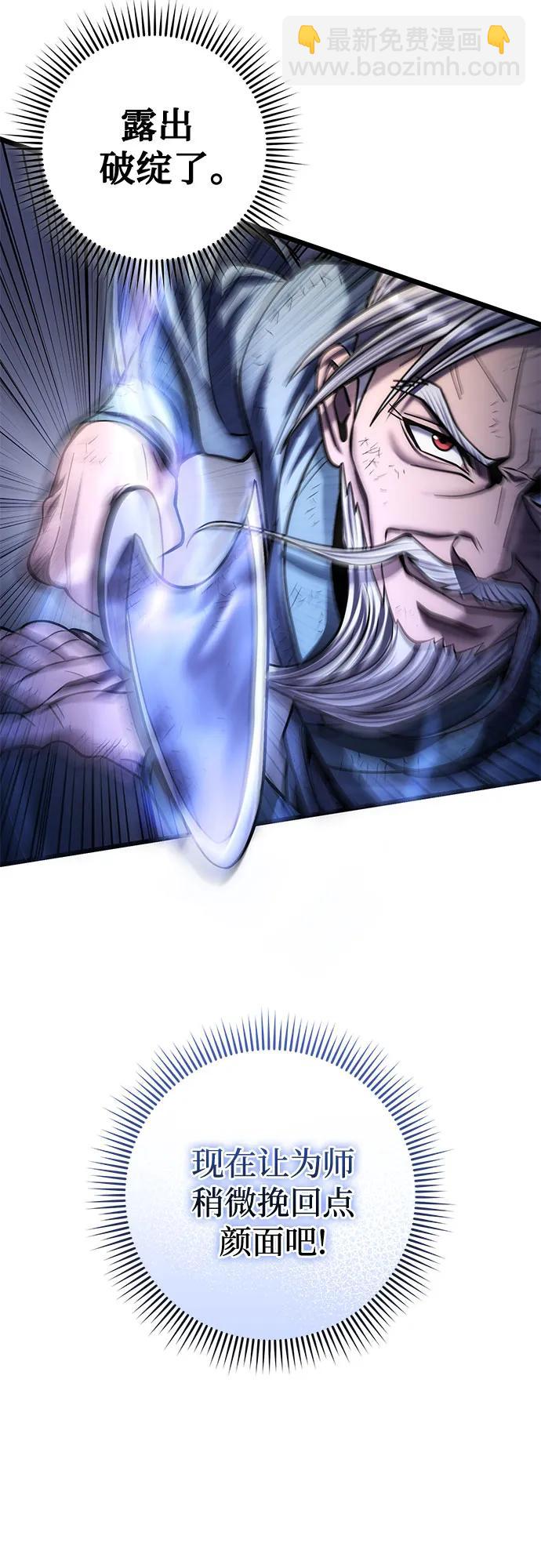 彭家四公子 - 第194話(1/2) - 7