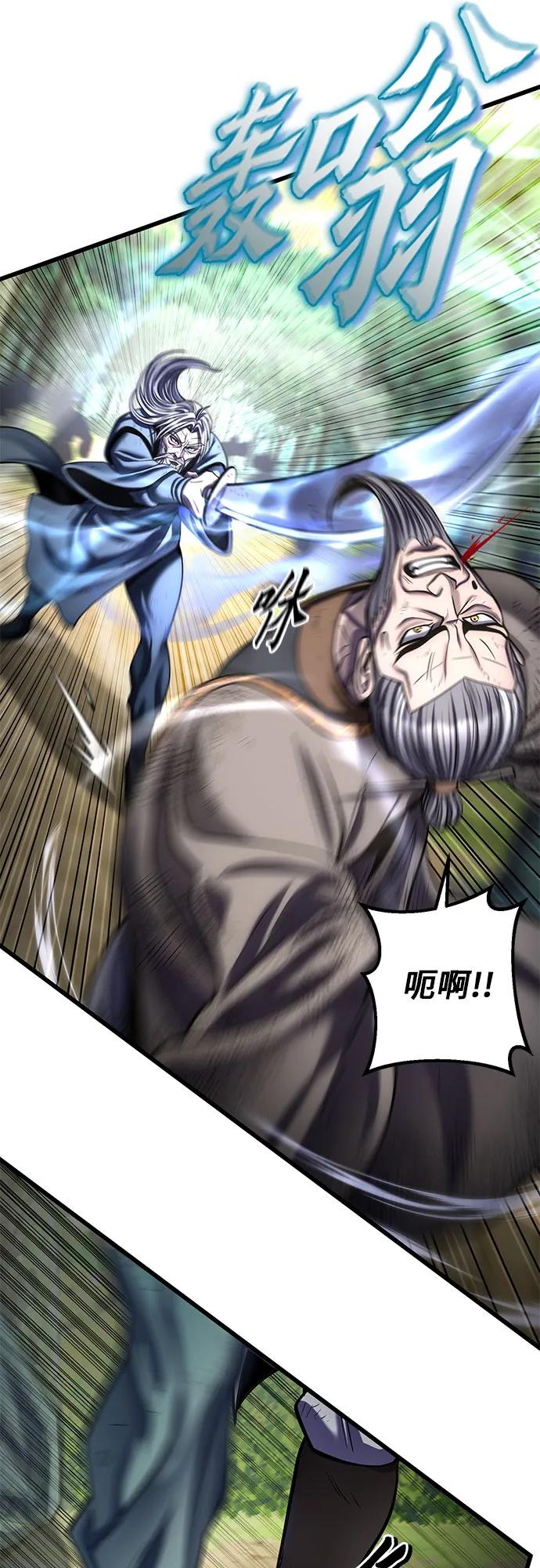 彭家四公子 - 第194話(1/2) - 8