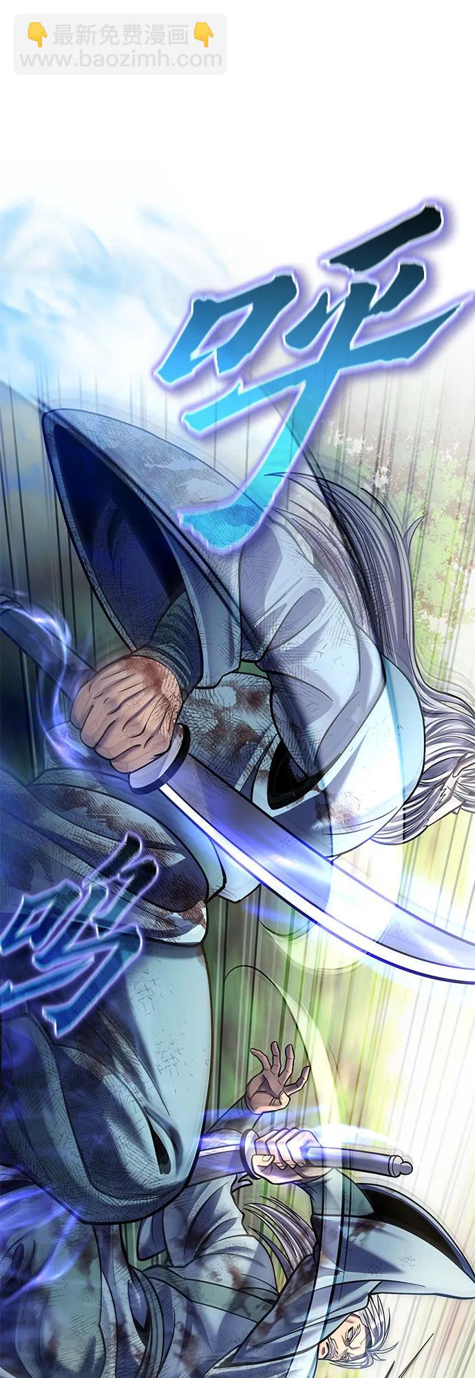 彭家四公子 - 第194話(1/2) - 2