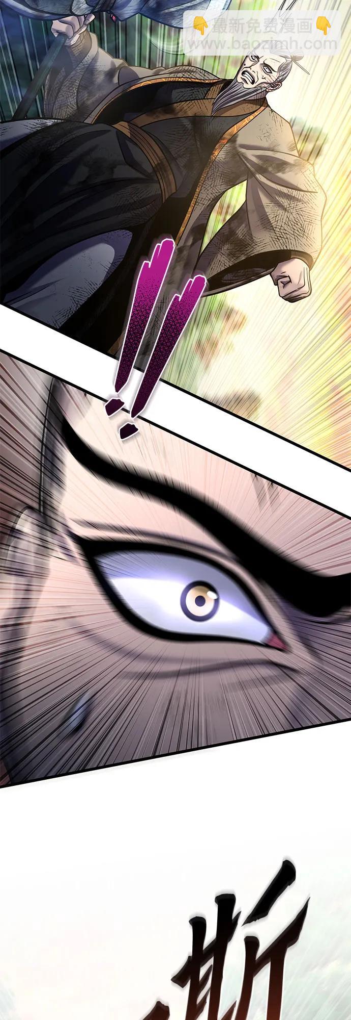 彭家四公子 - 第194話(1/2) - 3