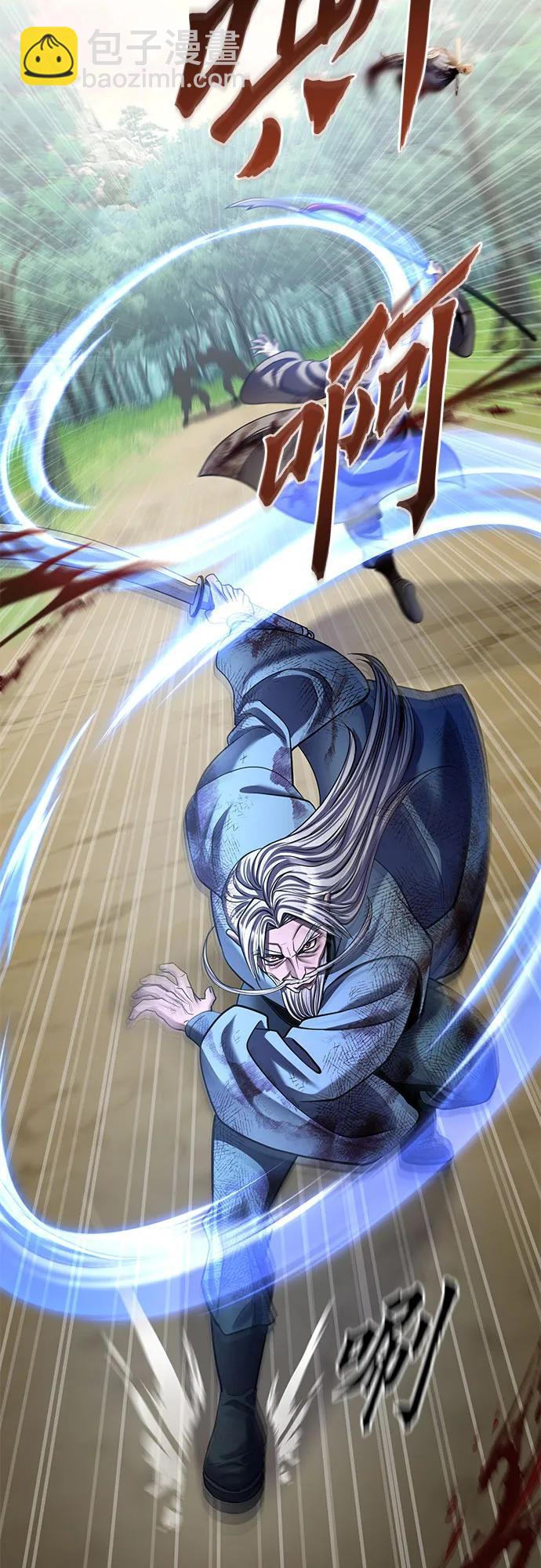 彭家四公子 - 第194話(1/2) - 4