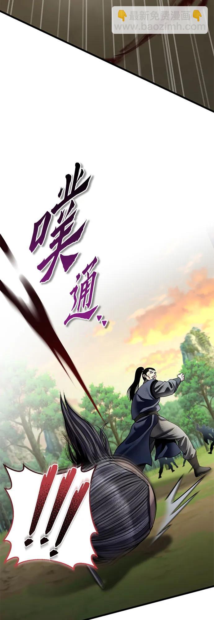 彭家四公子 - 第194話(1/2) - 5