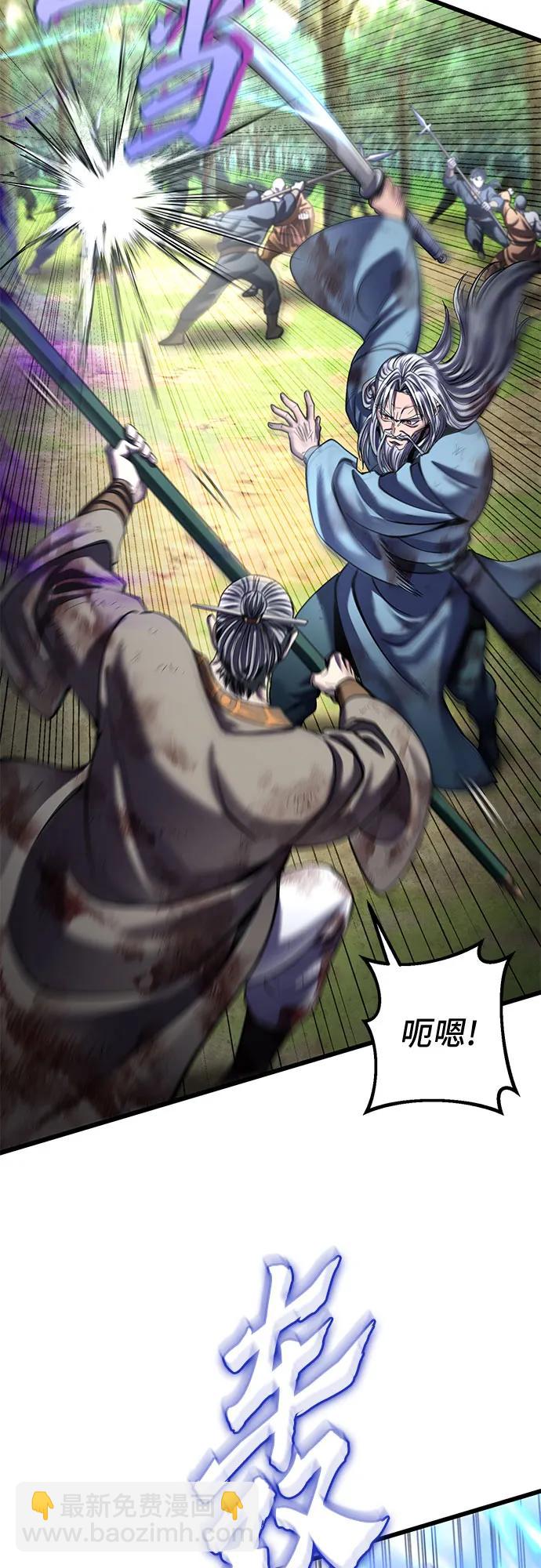 彭家四公子 - 第194話(1/2) - 3