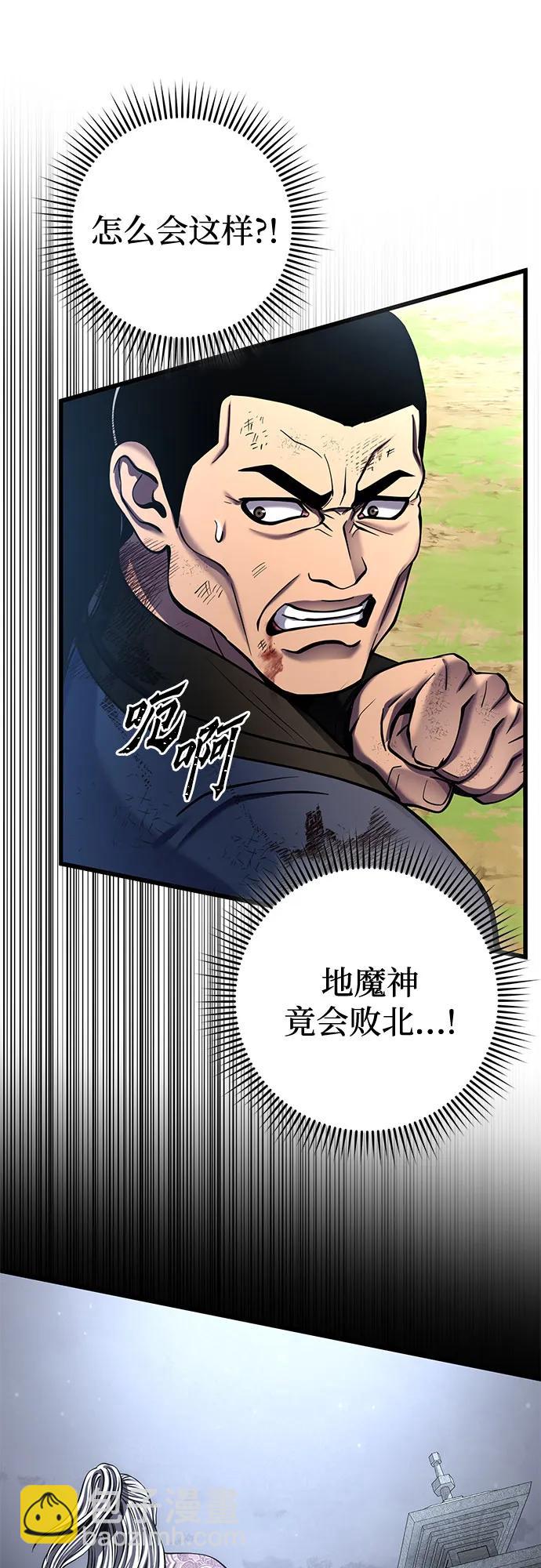 彭家四公子 - 第194話(1/2) - 7