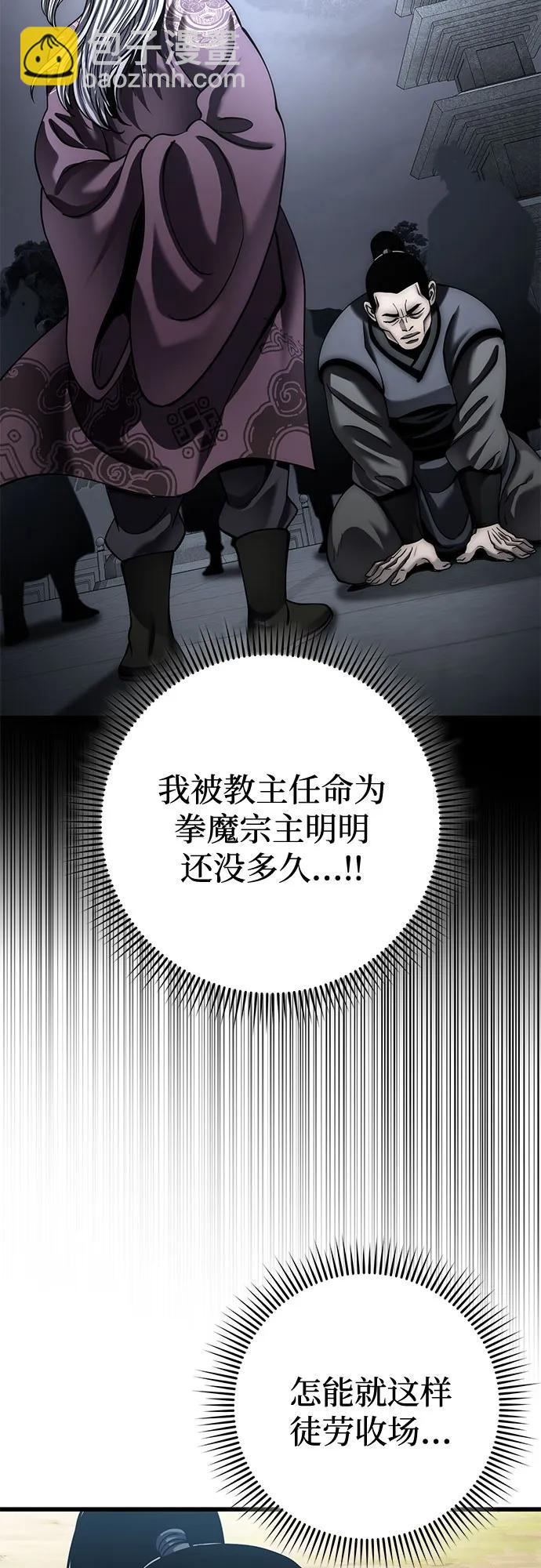 彭家四公子 - 第194話(1/2) - 8