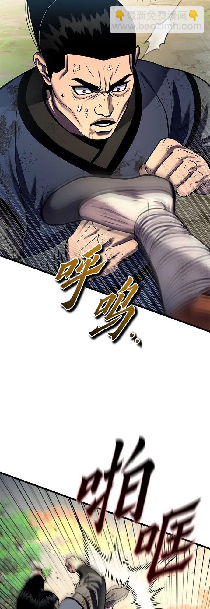 彭家四公子 - 第194話(1/2) - 1