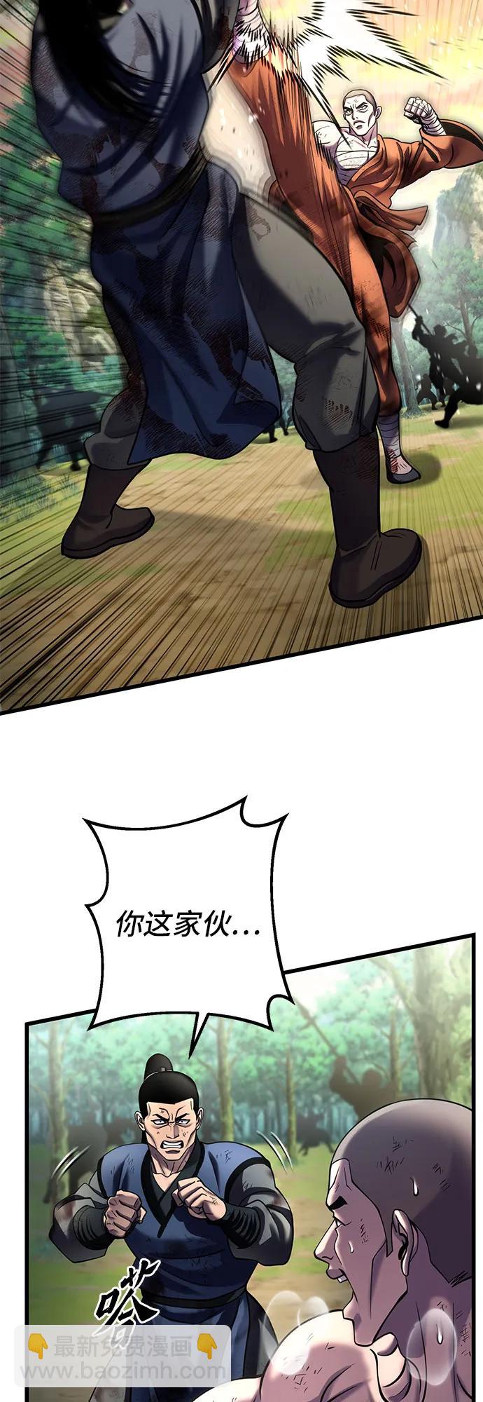 彭家四公子 - 第194話(1/2) - 2