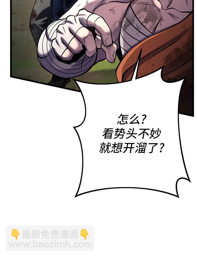 彭家四公子 - 第194話(1/2) - 3