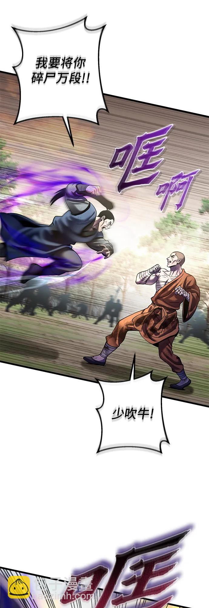 彭家四公子 - 第194話(1/2) - 4