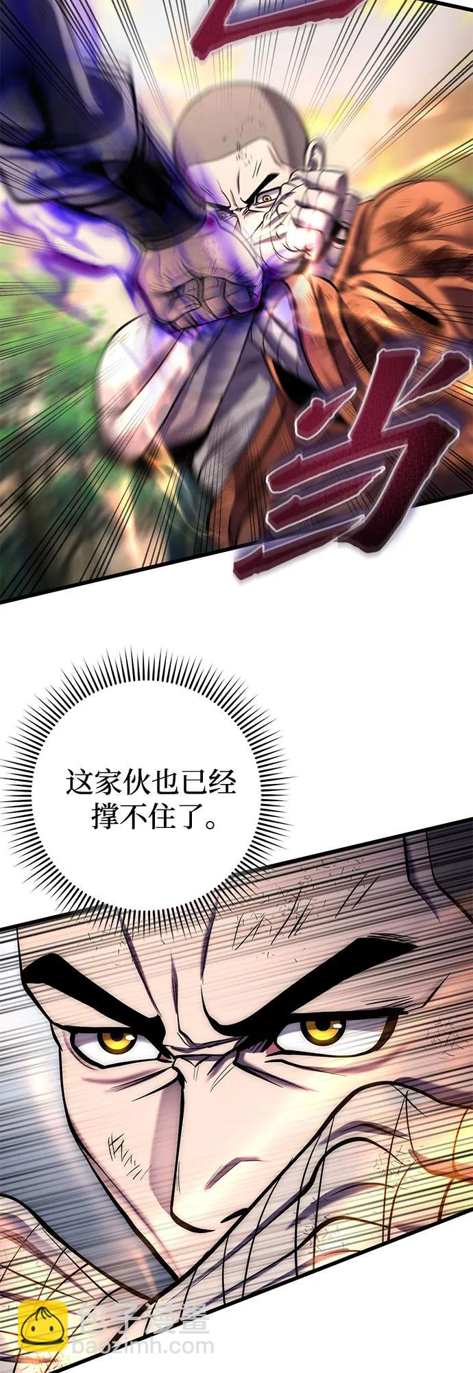 彭家四公子 - 第194話(1/2) - 5