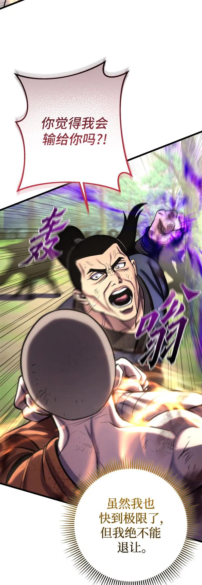 彭家四公子 - 第194話(1/2) - 6