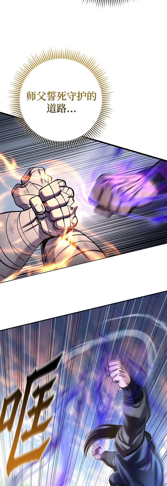 彭家四公子 - 第194話(1/2) - 7