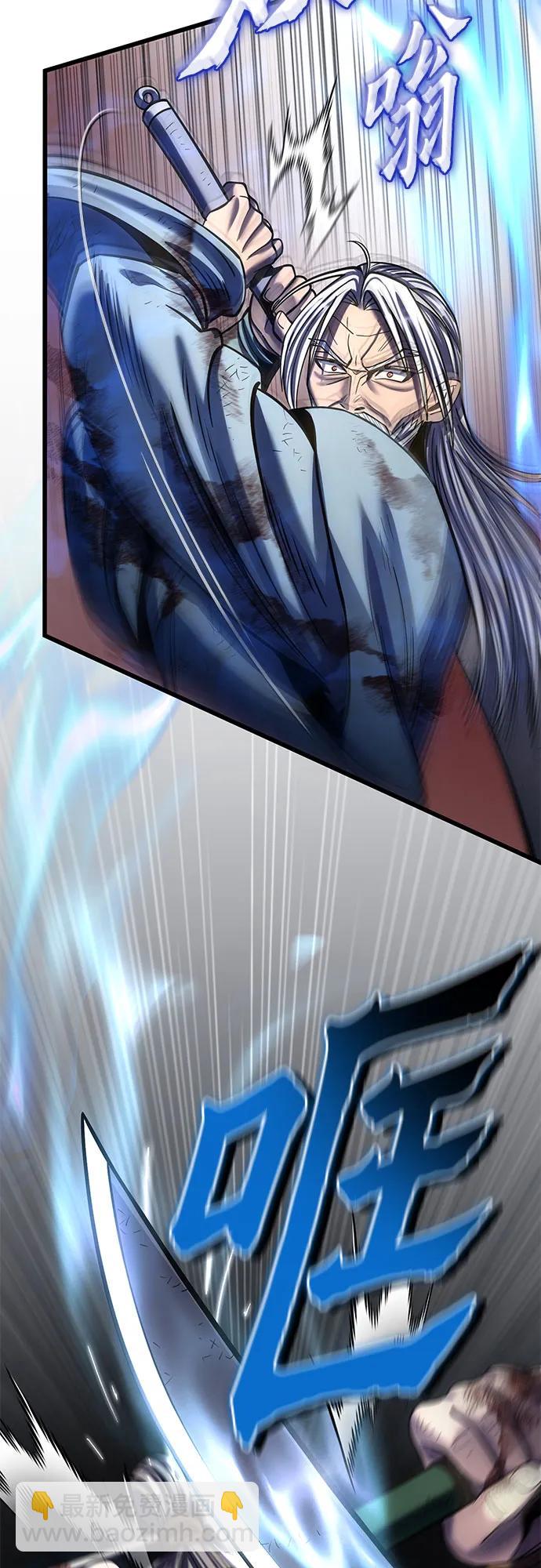 彭家四公子 - 第194話(1/2) - 4