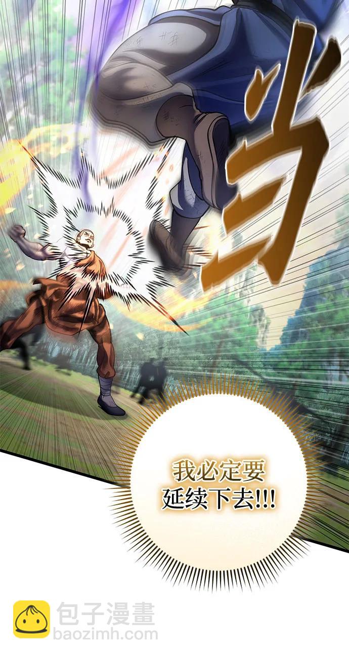 彭家四公子 - 第194話(1/2) - 8