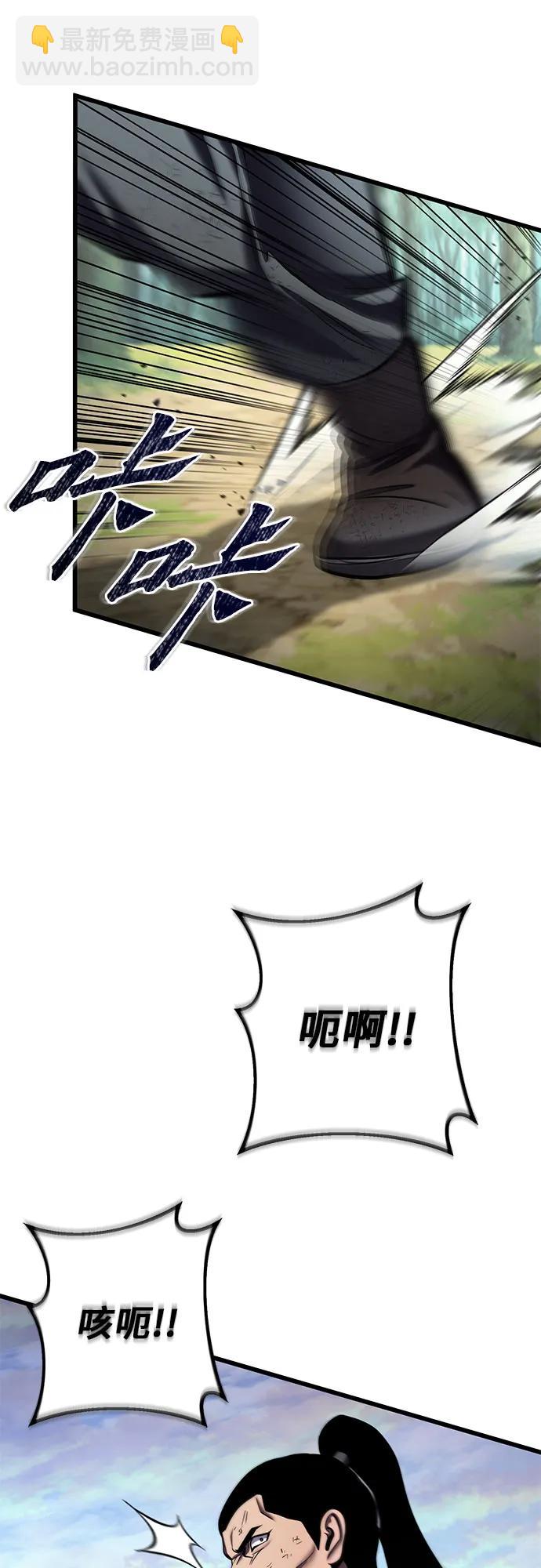 彭家四公子 - 第194話(1/2) - 1