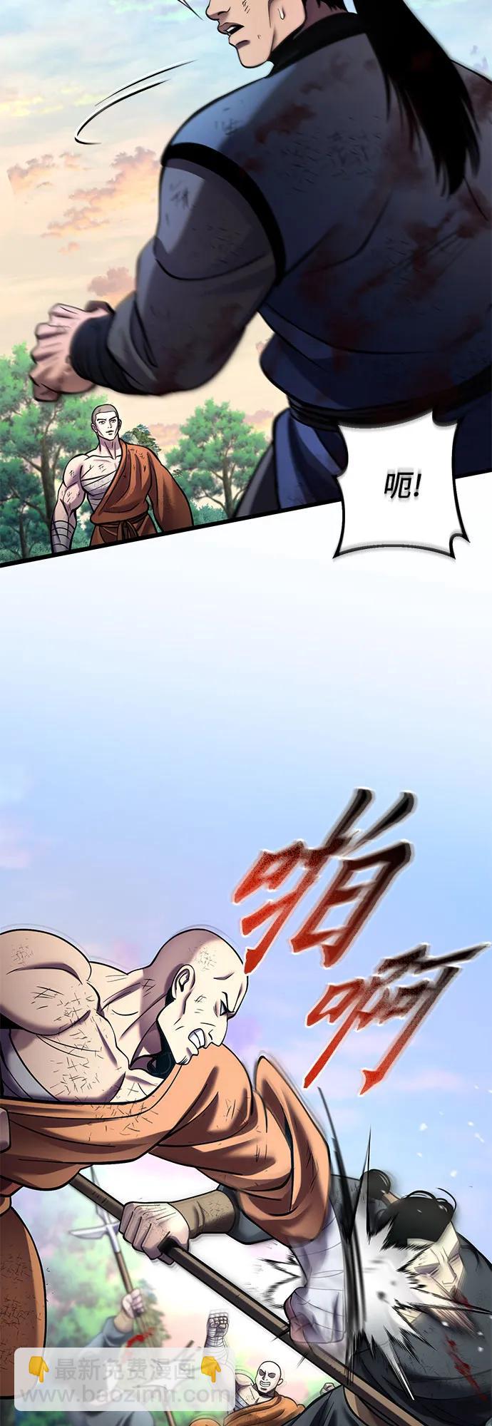 彭家四公子 - 第194話(1/2) - 2