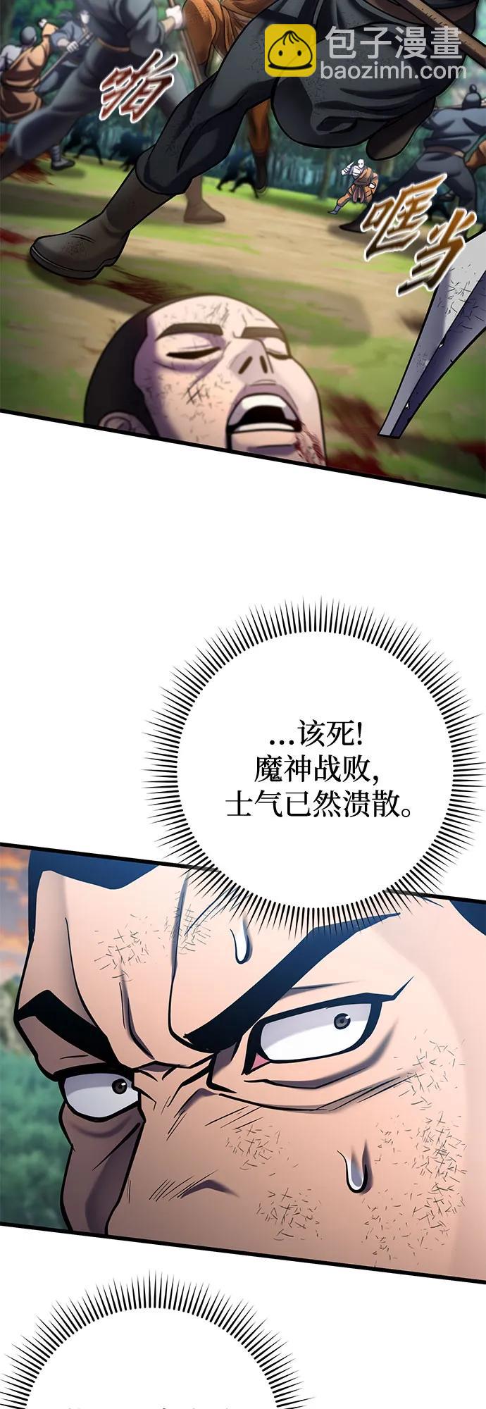 彭家四公子 - 第194話(1/2) - 3