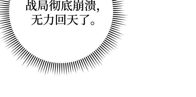 彭家四公子 - 第194話(1/2) - 4