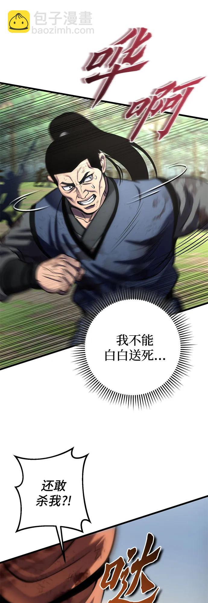 彭家四公子 - 第194話(1/2) - 5