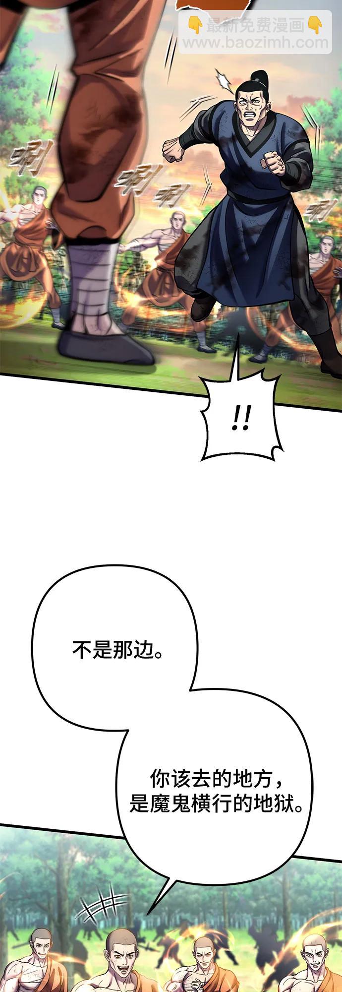 彭家四公子 - 第194話(1/2) - 6