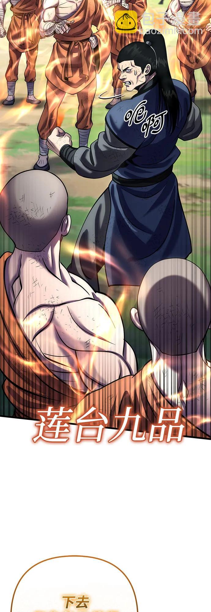 彭家四公子 - 第194話(1/2) - 7