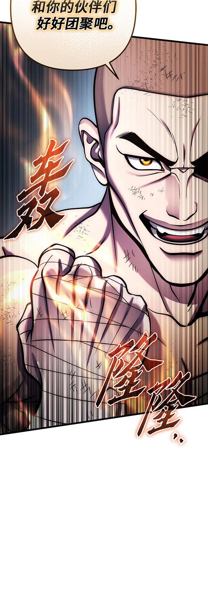 彭家四公子 - 第194話(1/2) - 8