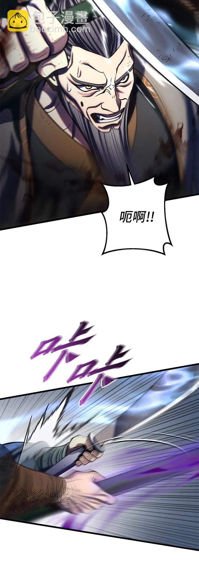 彭家四公子 - 第194話(1/2) - 5