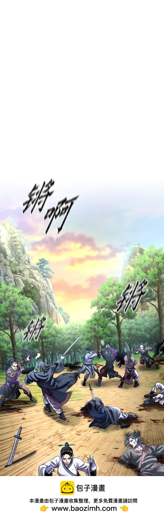 彭家四公子 - 第194話(1/2) - 2