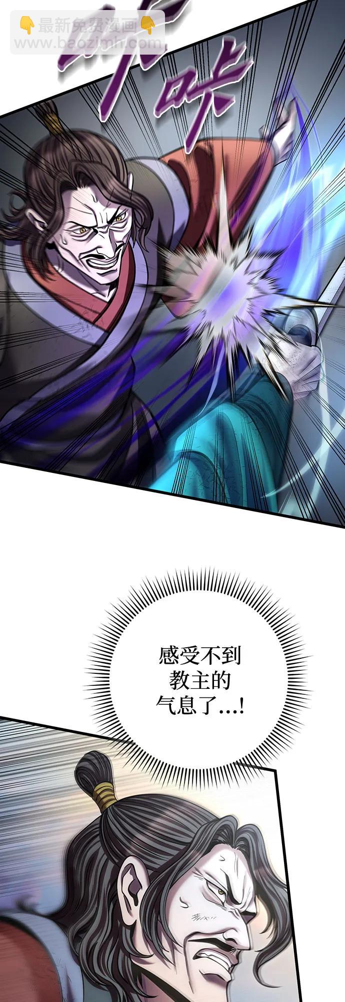 彭家四公子 - 第194話(2/2) - 6