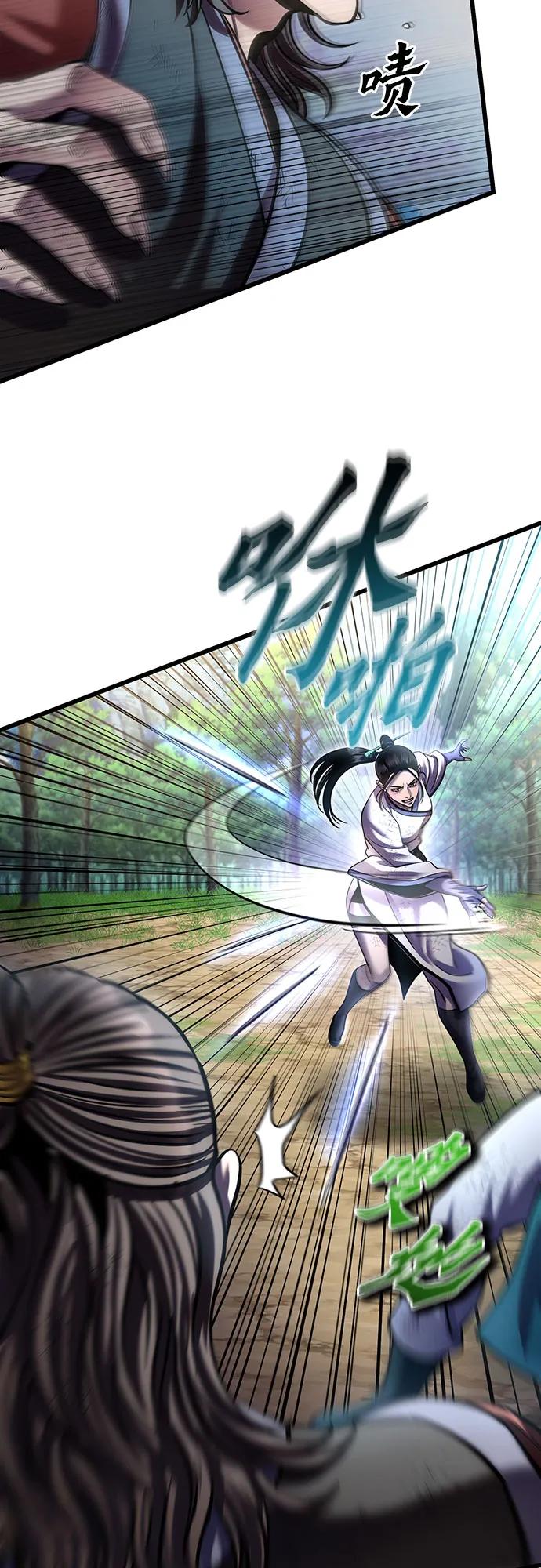 彭家四公子 - 第194話(2/2) - 7